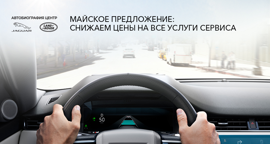 МАЙСКОЕ ПРЕДЛОЖЕНИЕ